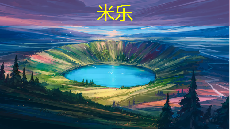 米樂(lè )m6官網(wǎng)登錄入口：小琴塑膠跑道