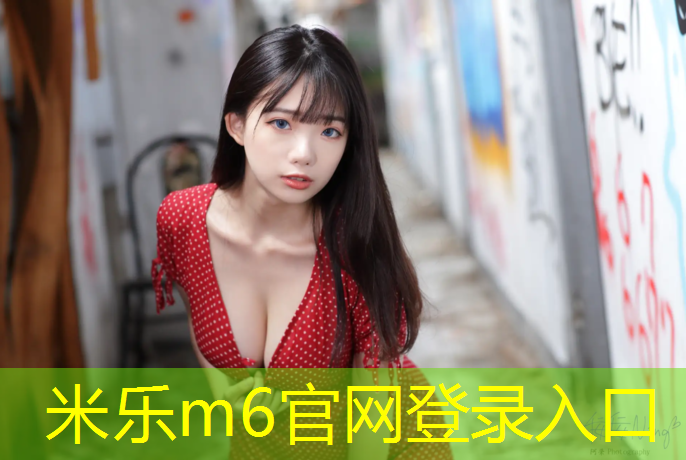 米樂(lè )為您介紹：進(jìn)口塑膠跑道地坪報價(jià)清單