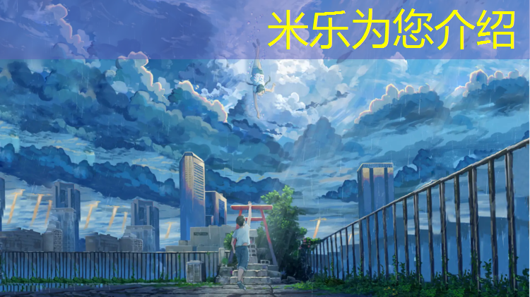 米樂(lè )：中學(xué)生小體操墊玩法