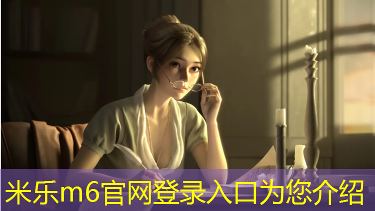 米樂(lè )m6官網(wǎng)登錄入口：健身器材踏步機有聲