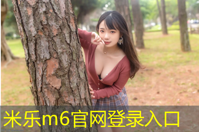 米樂(lè )：揭陽(yáng)網(wǎng)球網(wǎng)架施工