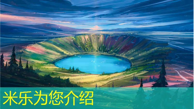 <strong>米樂(lè )：?jiǎn)⒊套杂陕蓜?dòng)！籃球架預埋件點(diǎn)燃運動(dòng)激情</strong>