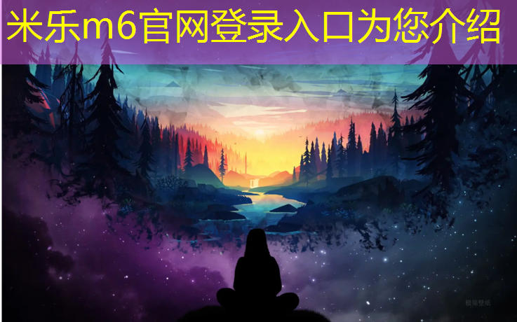 米樂(lè )m6官網(wǎng)登錄入口：怎樣擁有一個(gè)乒乓球臺面